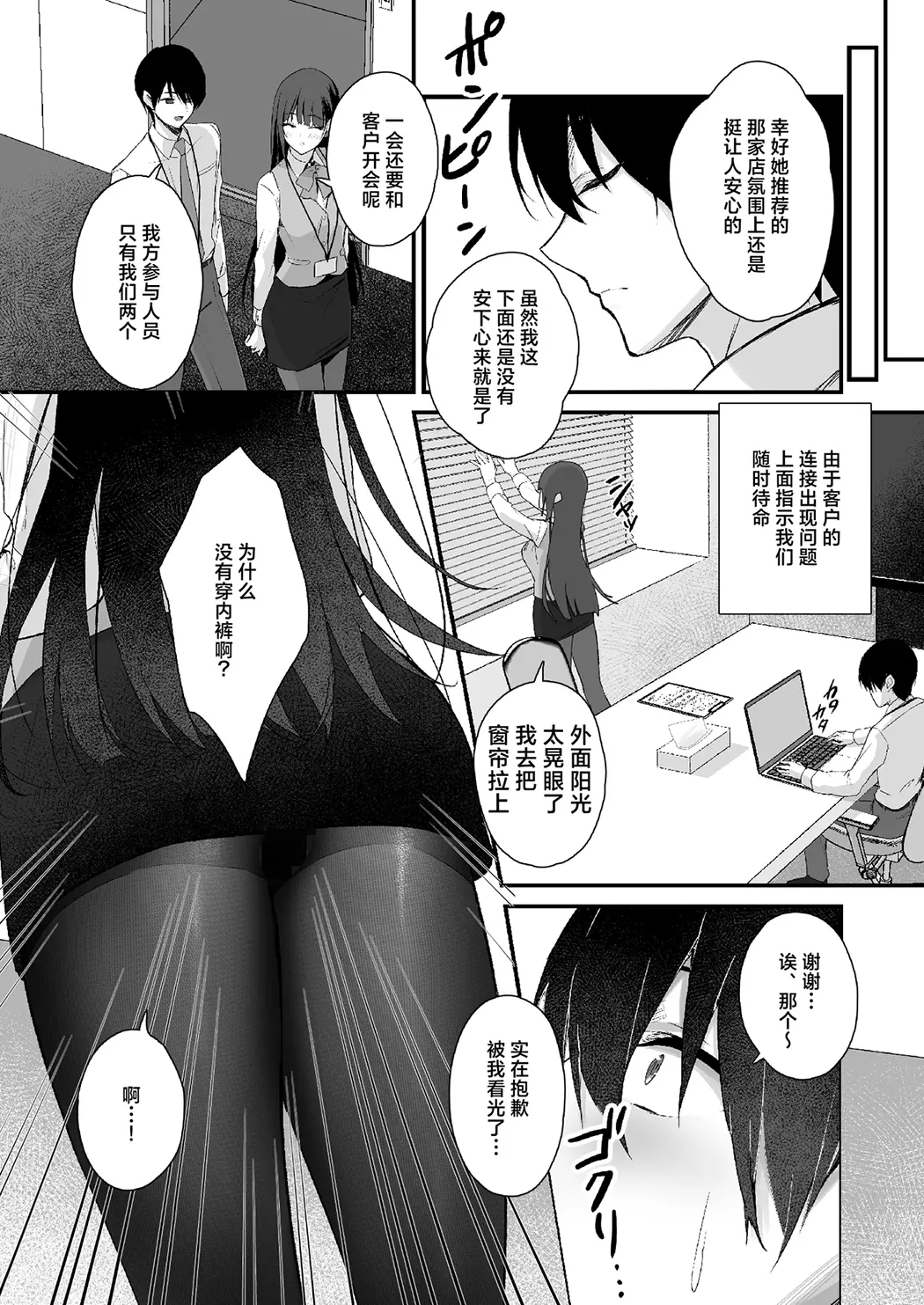 裤袜成瘾 恋袜癖真的没有关系吗…？