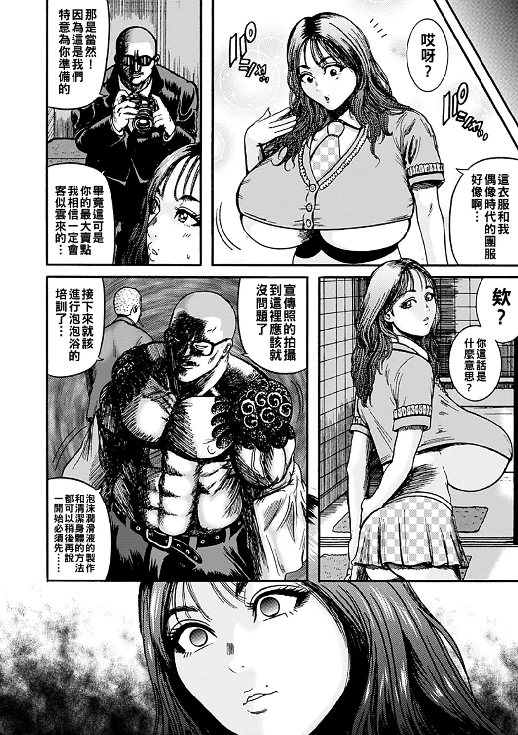 NTR配信 ～姦禁ストリーマー～