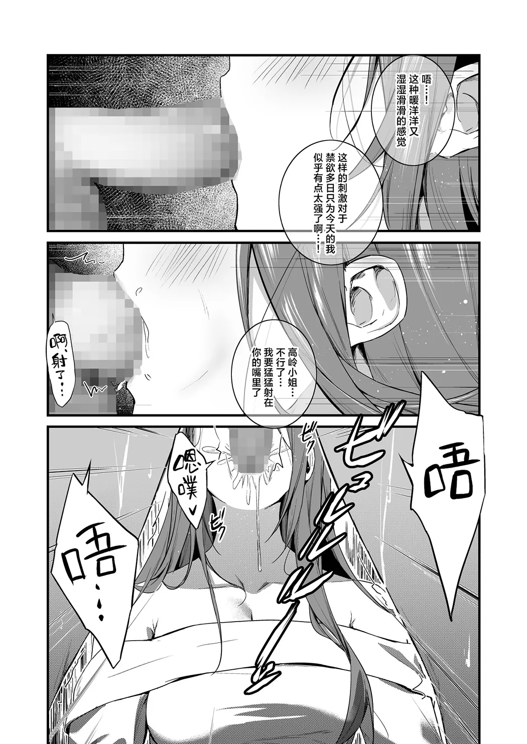 裤袜成瘾 恋袜癖真的没有关系吗…？