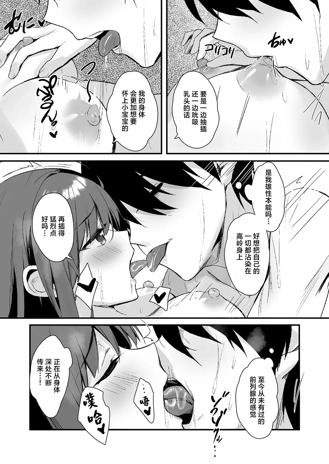 裤袜成瘾 恋袜癖真的没有关系吗…？
