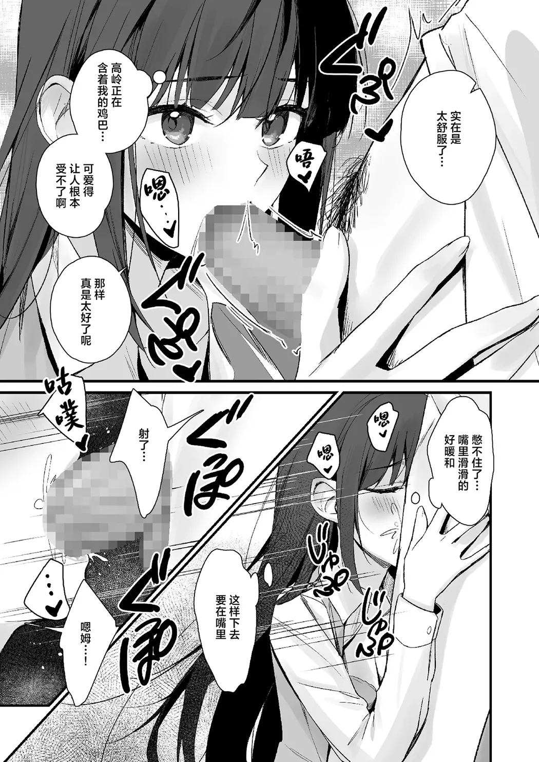 裤袜成瘾 恋袜癖真的没有关系吗…？