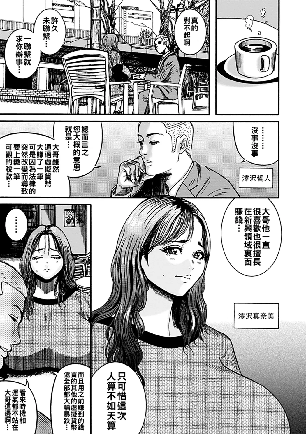 NTR配信 ～姦禁ストリーマー～