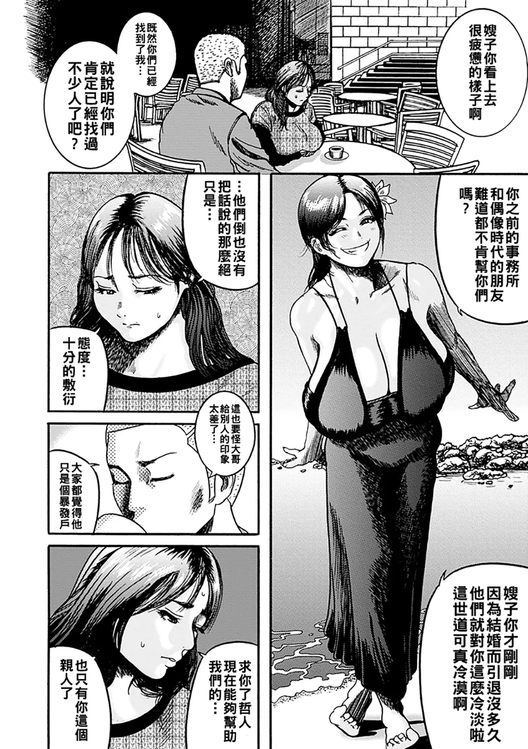 NTR配信 ～姦禁ストリーマー～
