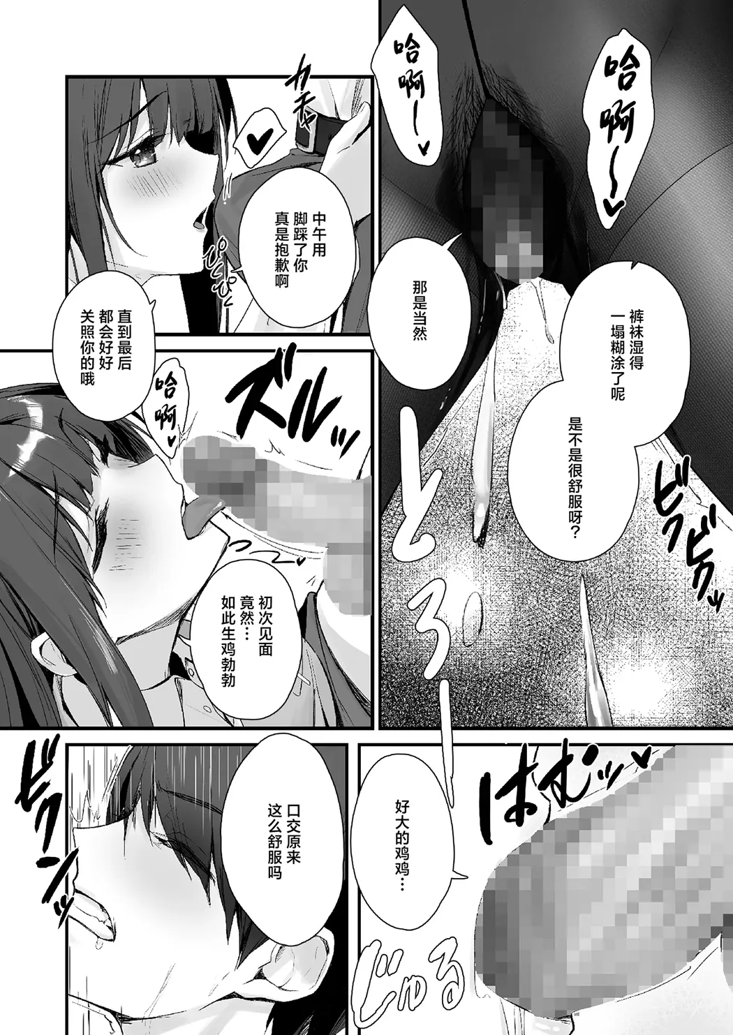 裤袜成瘾 恋袜癖真的没有关系吗…？