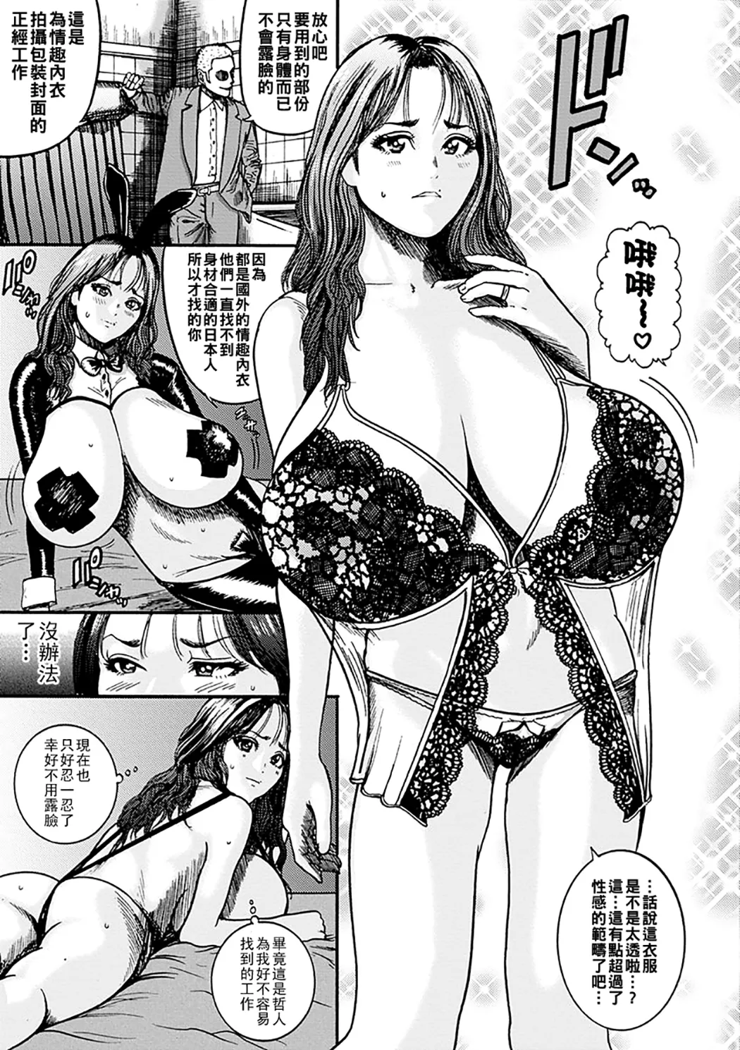 NTR配信 ～姦禁ストリーマー～