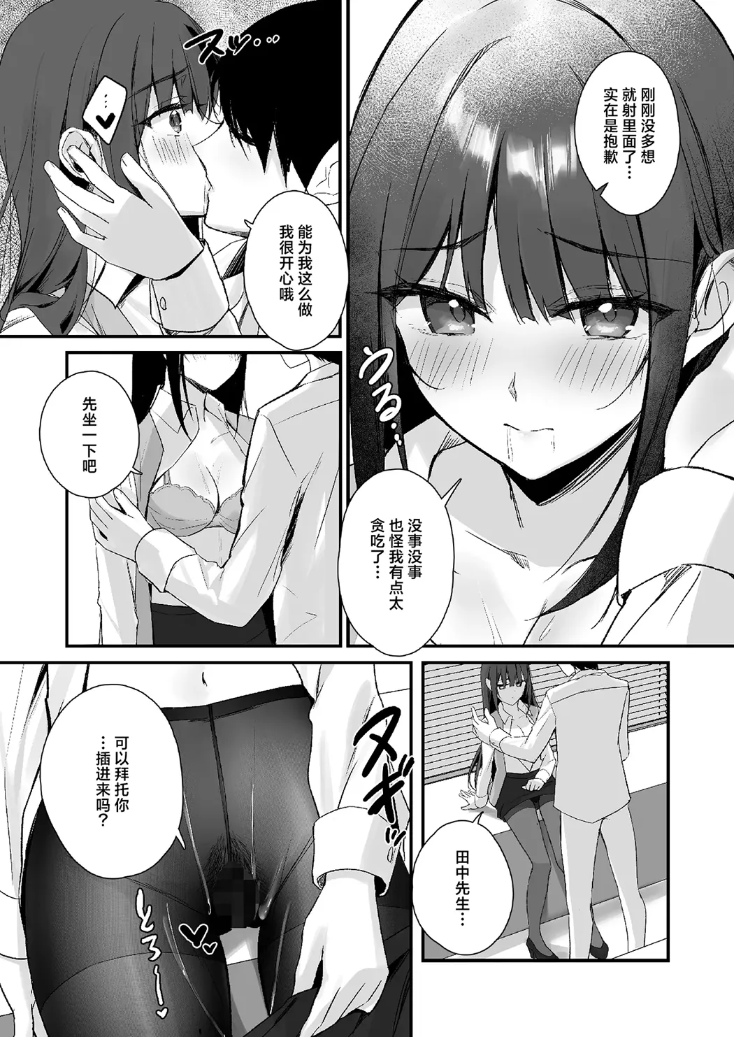 裤袜成瘾 恋袜癖真的没有关系吗…？