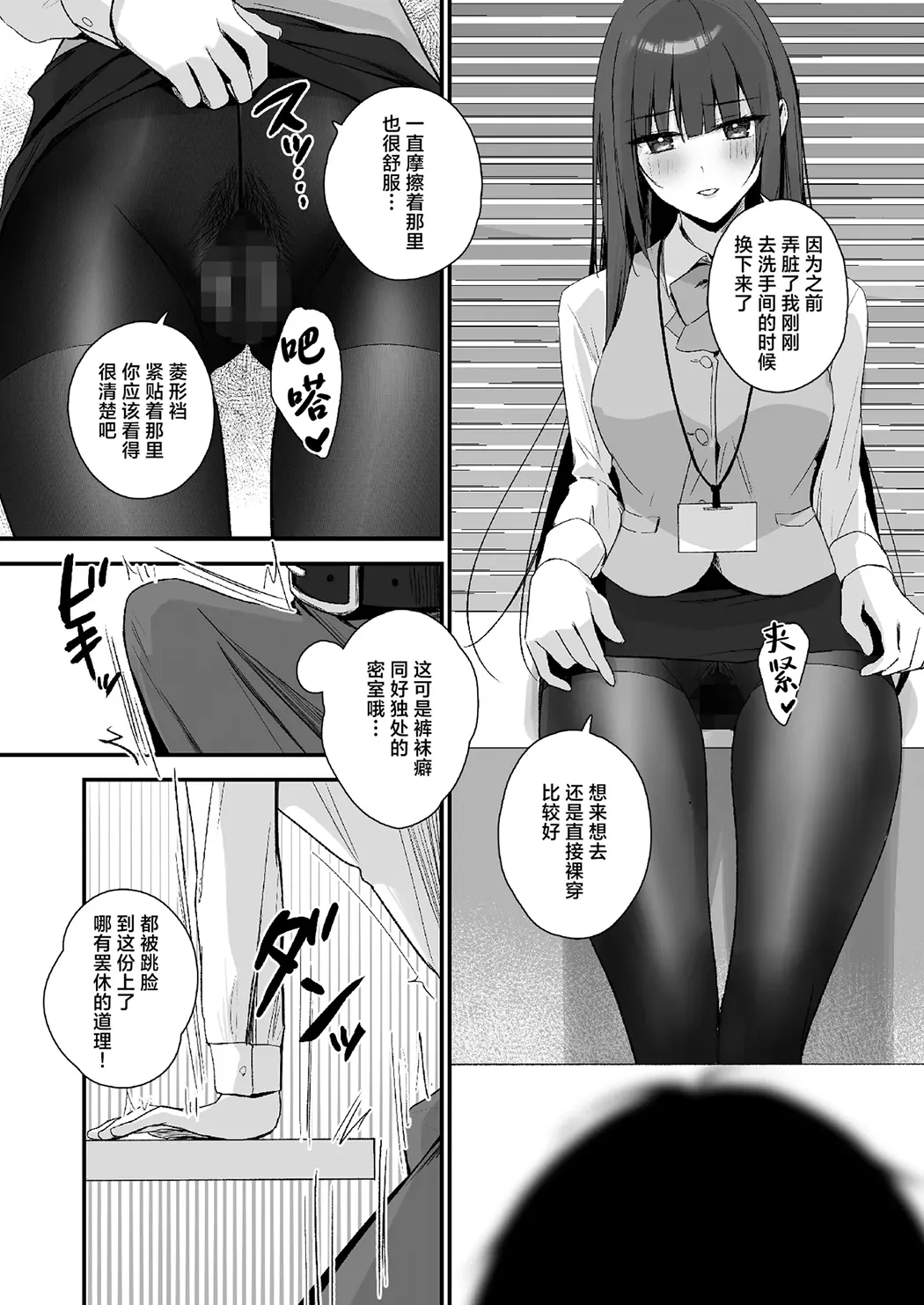 裤袜成瘾 恋袜癖真的没有关系吗…？