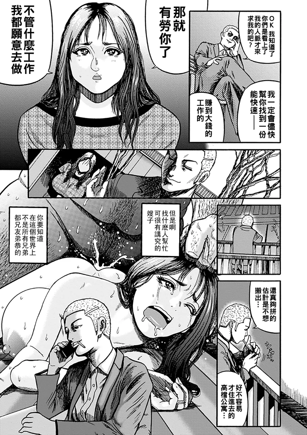 NTR配信 ～姦禁ストリーマー～