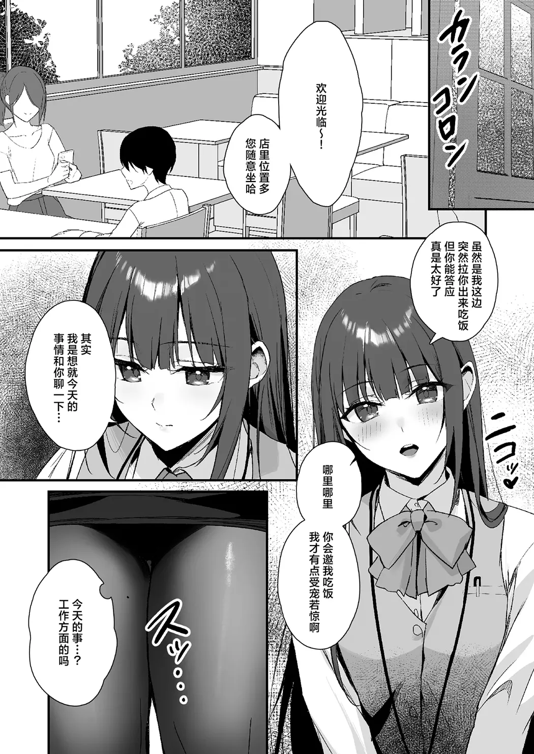 裤袜成瘾 恋袜癖真的没有关系吗…？
