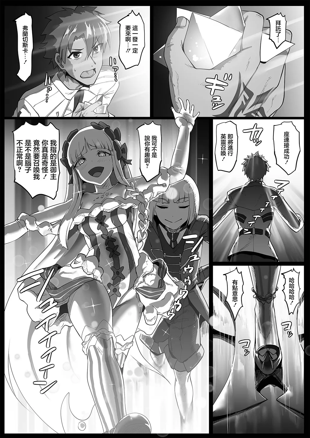 秘密的侍奉芙兰切斯卡