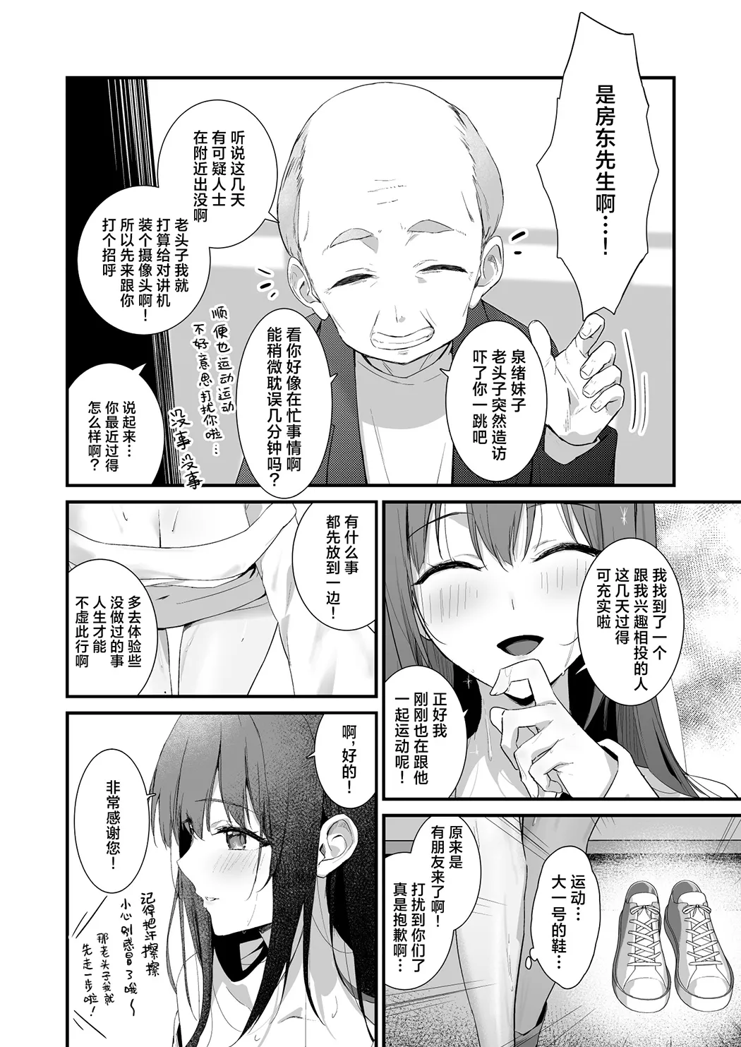 裤袜成瘾 恋袜癖真的没有关系吗…？