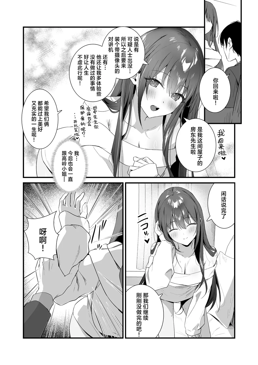 裤袜成瘾 恋袜癖真的没有关系吗…？