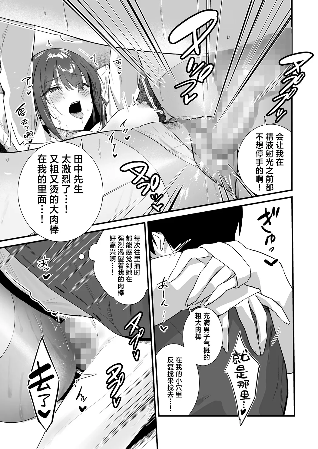 裤袜成瘾 恋袜癖真的没有关系吗…？