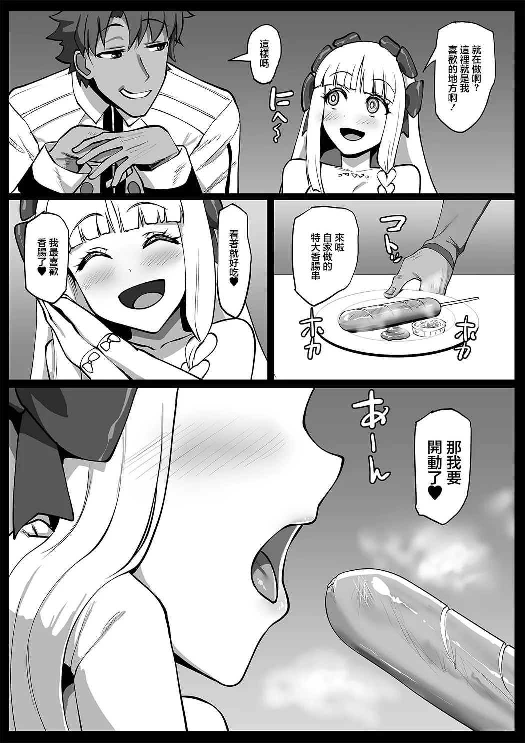 秘密的侍奉芙兰切斯卡