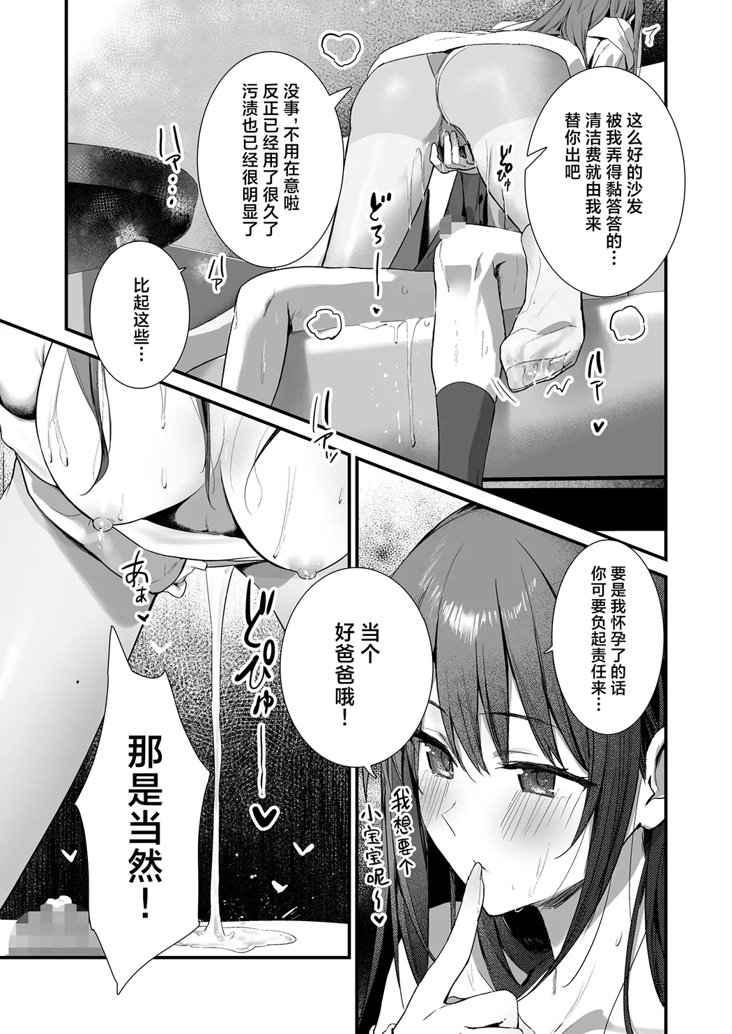 裤袜成瘾 恋袜癖真的没有关系吗…？