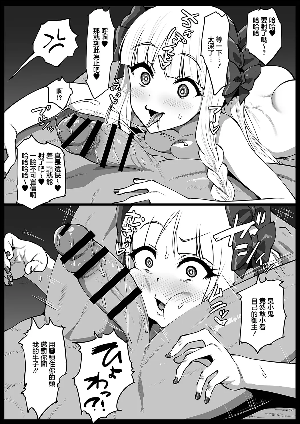 秘密的侍奉芙兰切斯卡