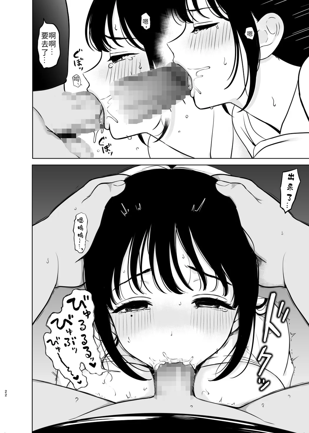 清楚系女子、夜行バスで寝取られ～東京へ向かう夜行バスの中で～