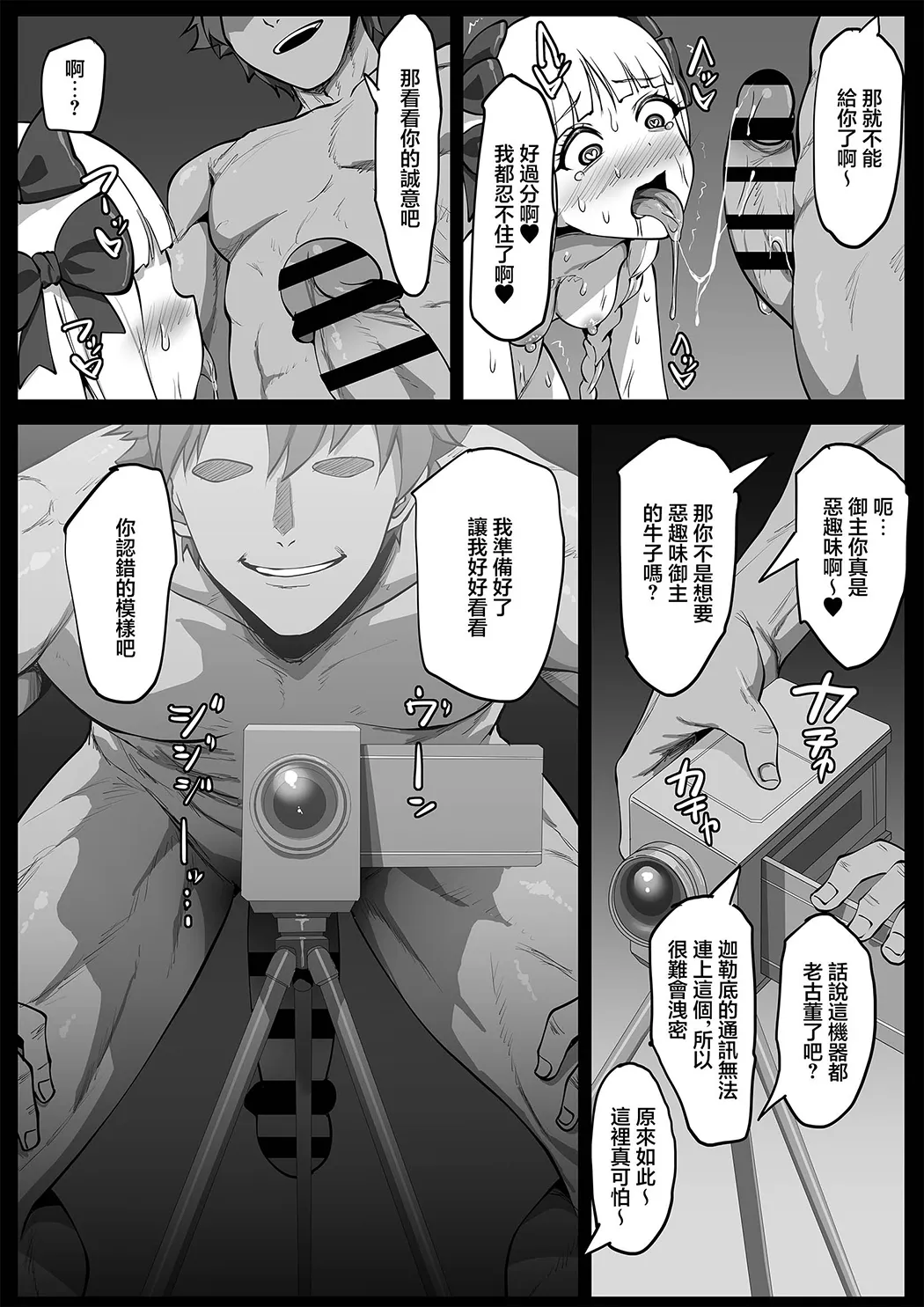 秘密的侍奉芙兰切斯卡