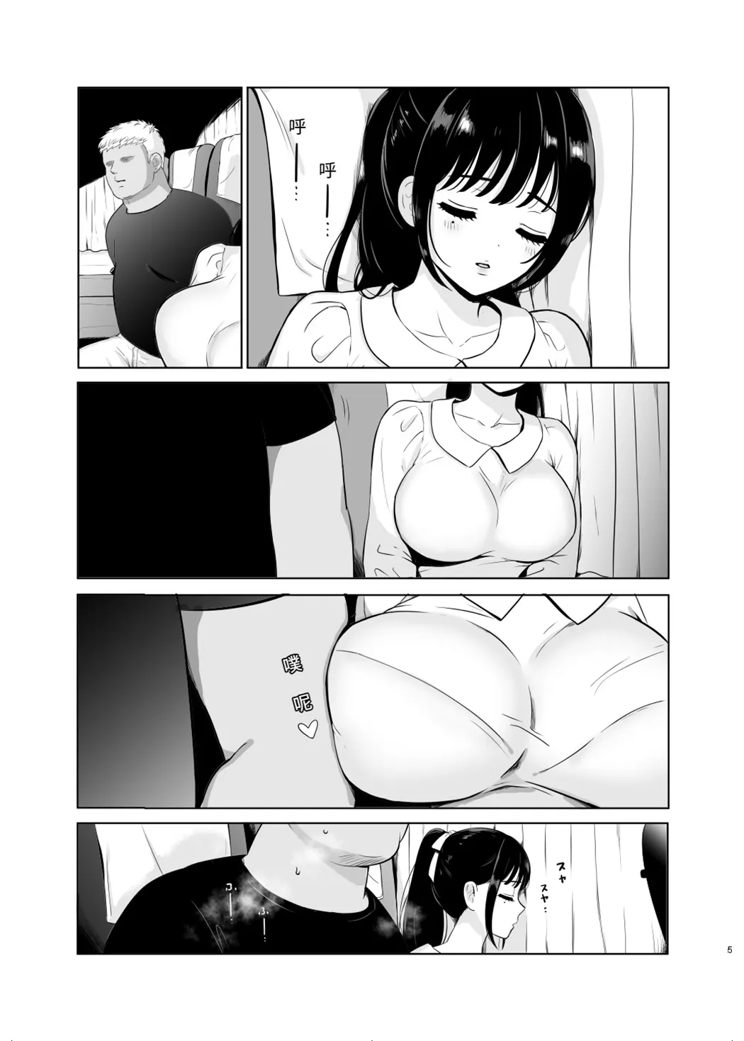 清楚系女子、夜行バスで寝取られ～東京へ向かう夜行バスの中で～
