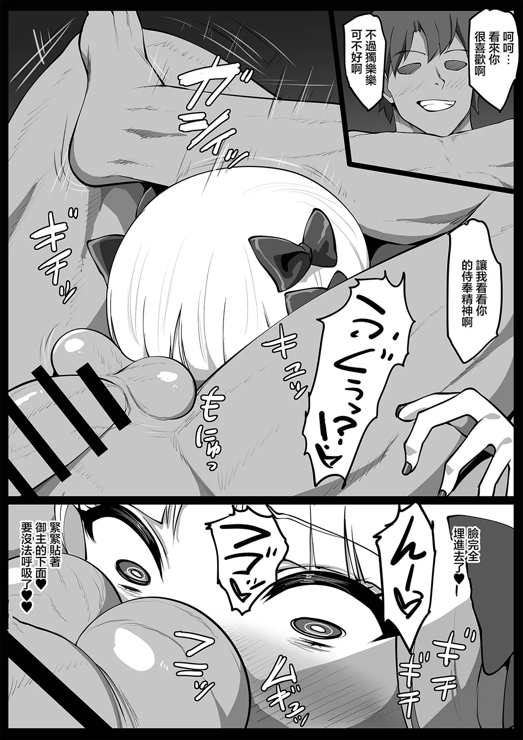 秘密的侍奉芙兰切斯卡