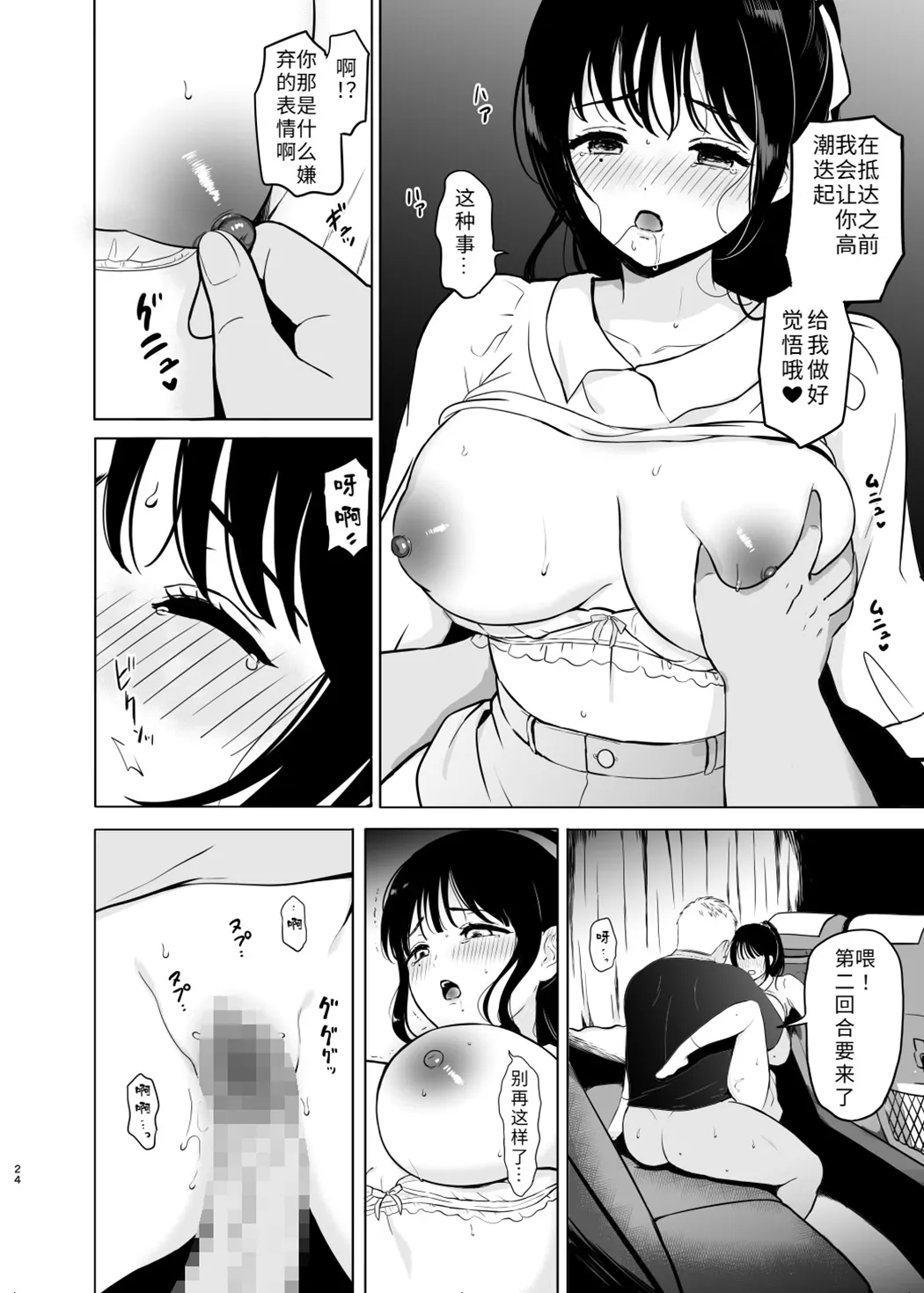 清楚系女子、夜行バスで寝取られ～東京へ向かう夜行バスの中で～