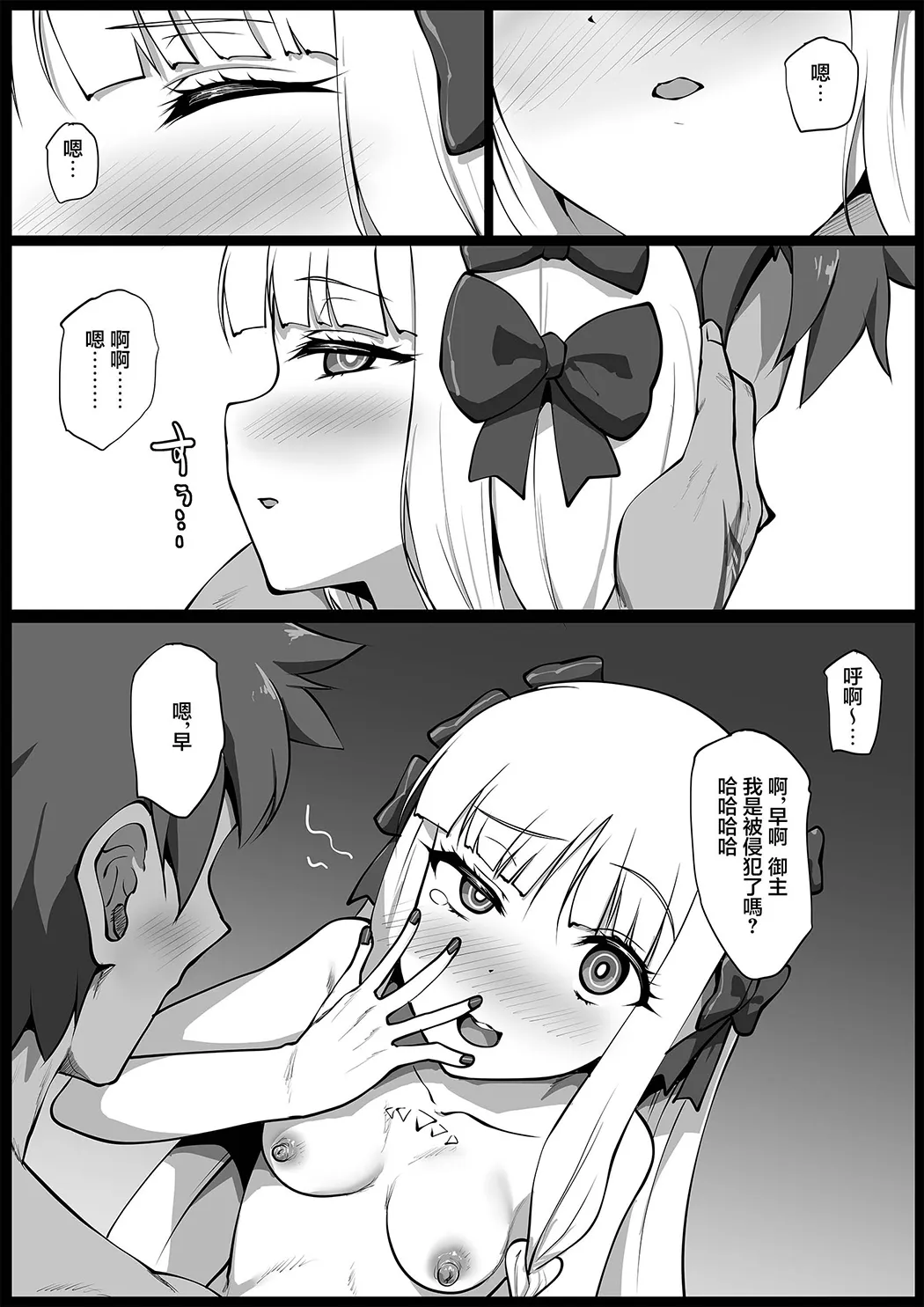 秘密的侍奉芙兰切斯卡