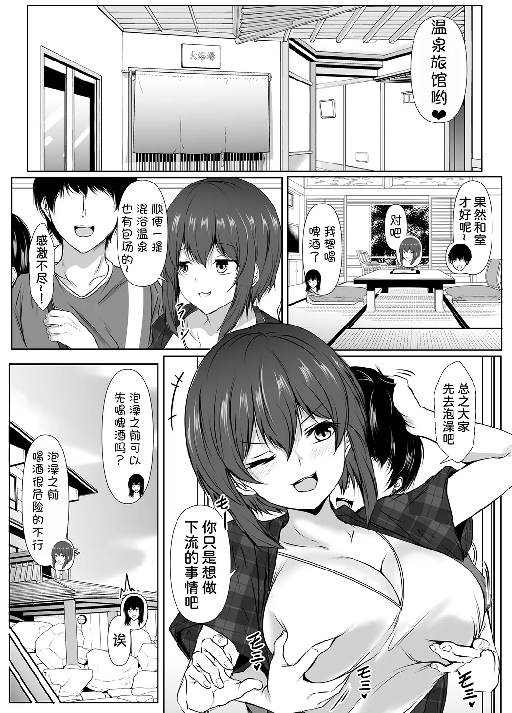 再会した女友達と温泉旅行でエッチしまくった話