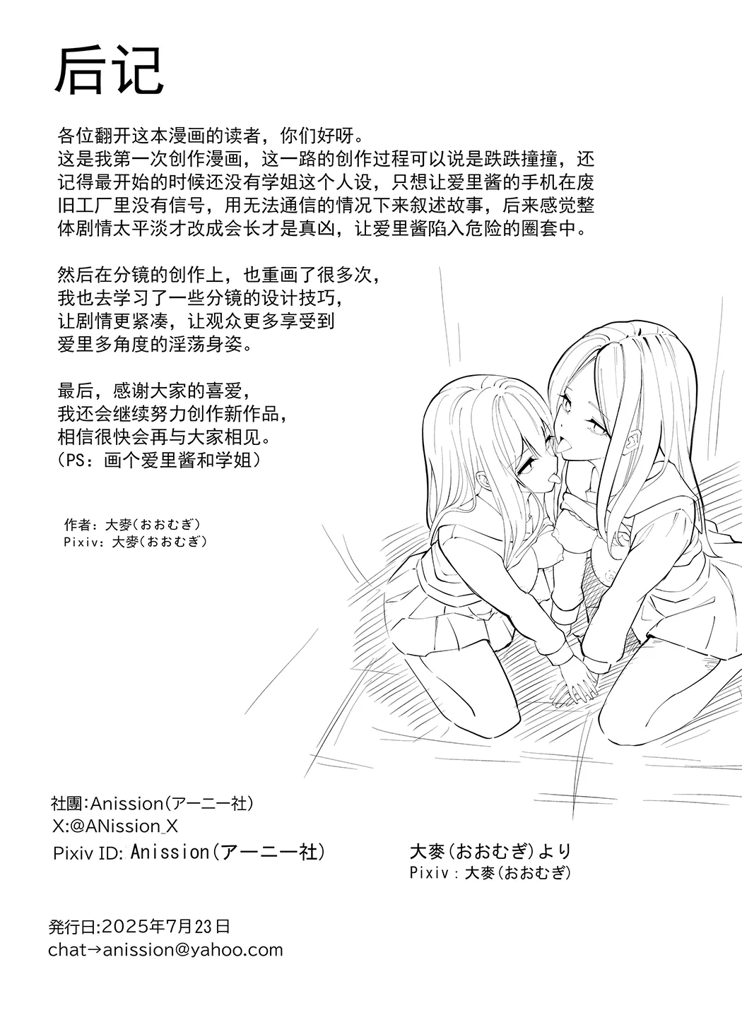 「JK自宅弁当」淫乱雌犬の人格Potion！！Lemon味の清楚JKお嬢様,調味したら,性奴●jk肉便器？！