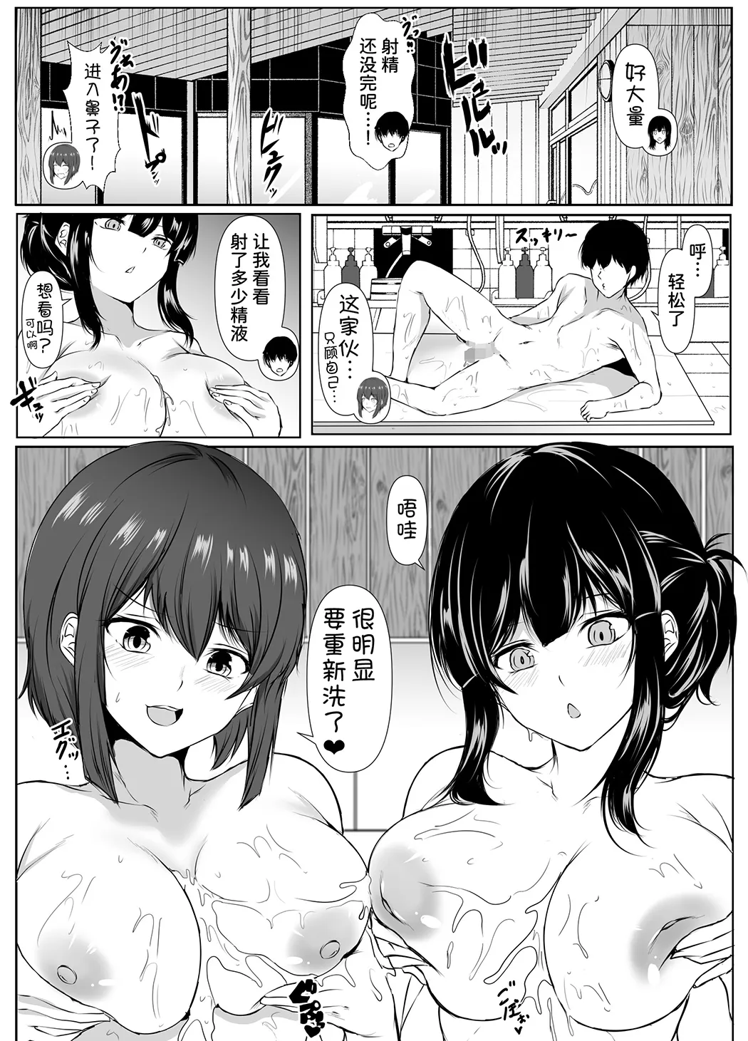 再会した女友達と温泉旅行でエッチしまくった話