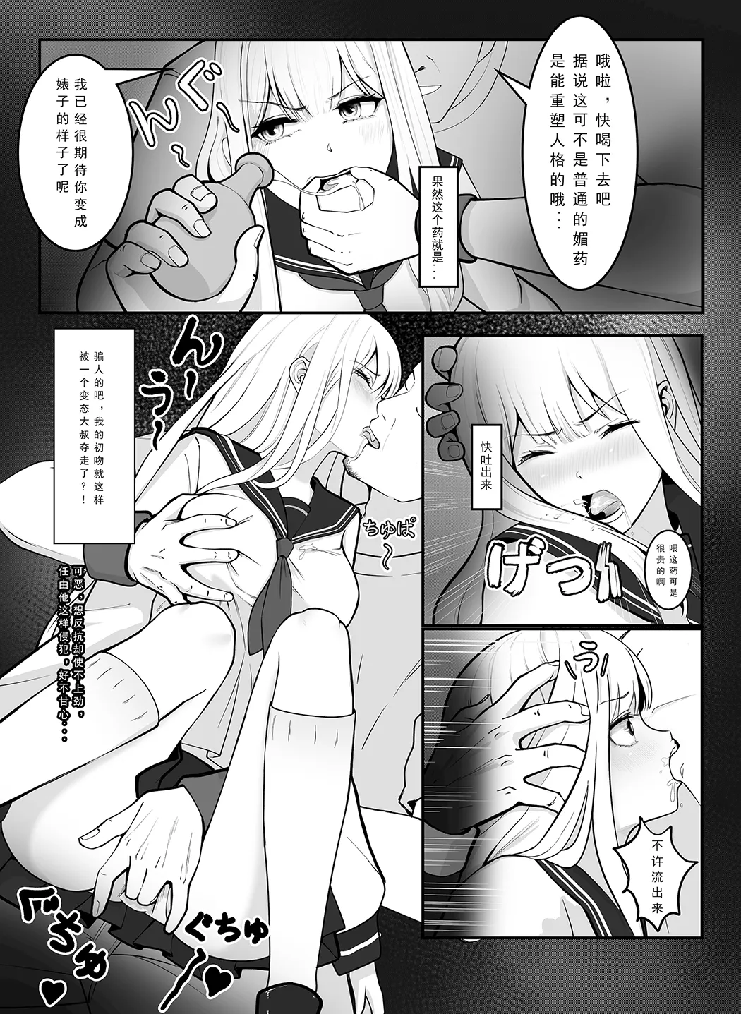 「JK自宅弁当」淫乱雌犬の人格Potion！！Lemon味の清楚JKお嬢様,調味したら,性奴●jk肉便器？！