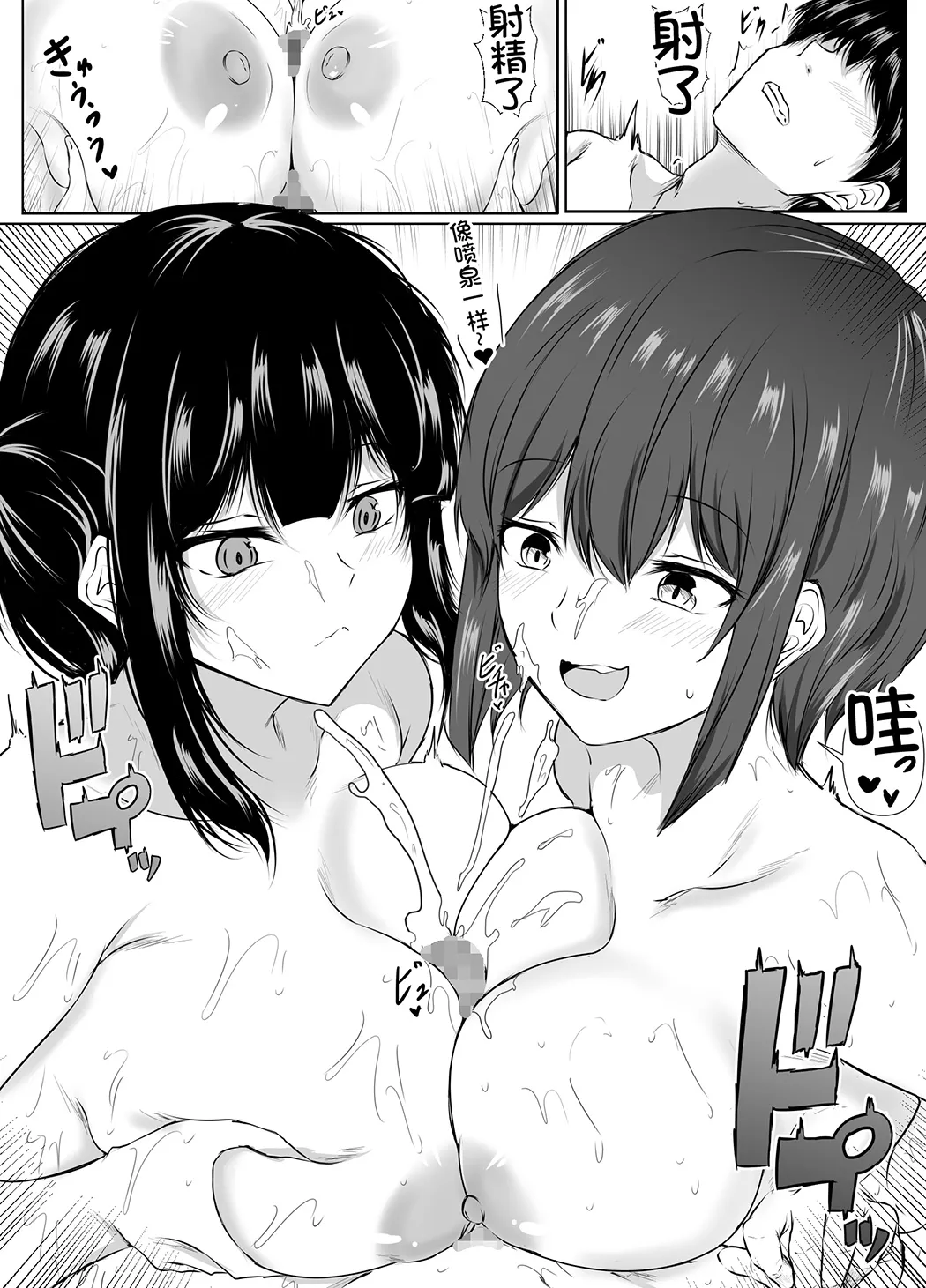 再会した女友達と温泉旅行でエッチしまくった話