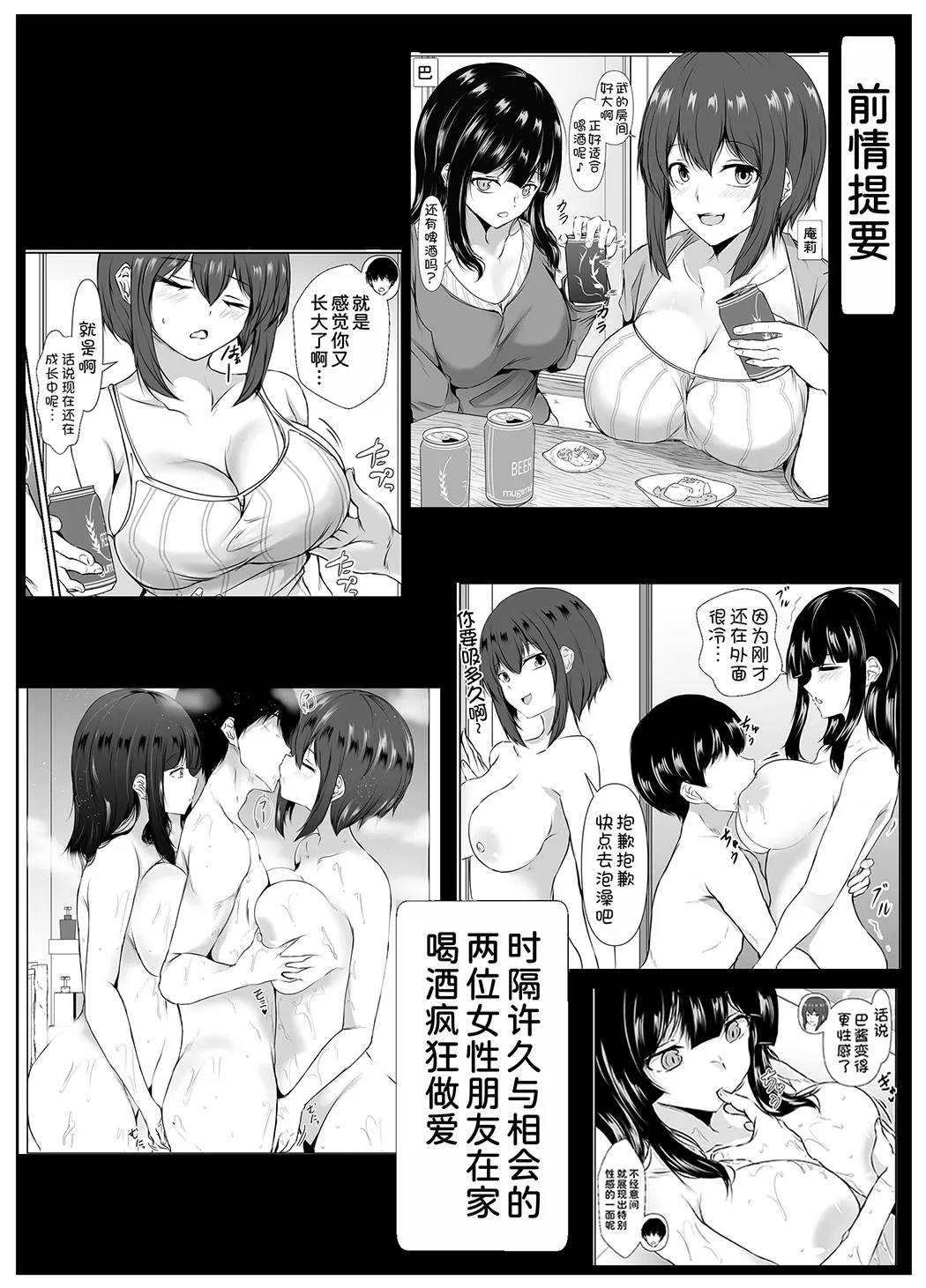 再会した女友達と温泉旅行でエッチしまくった話