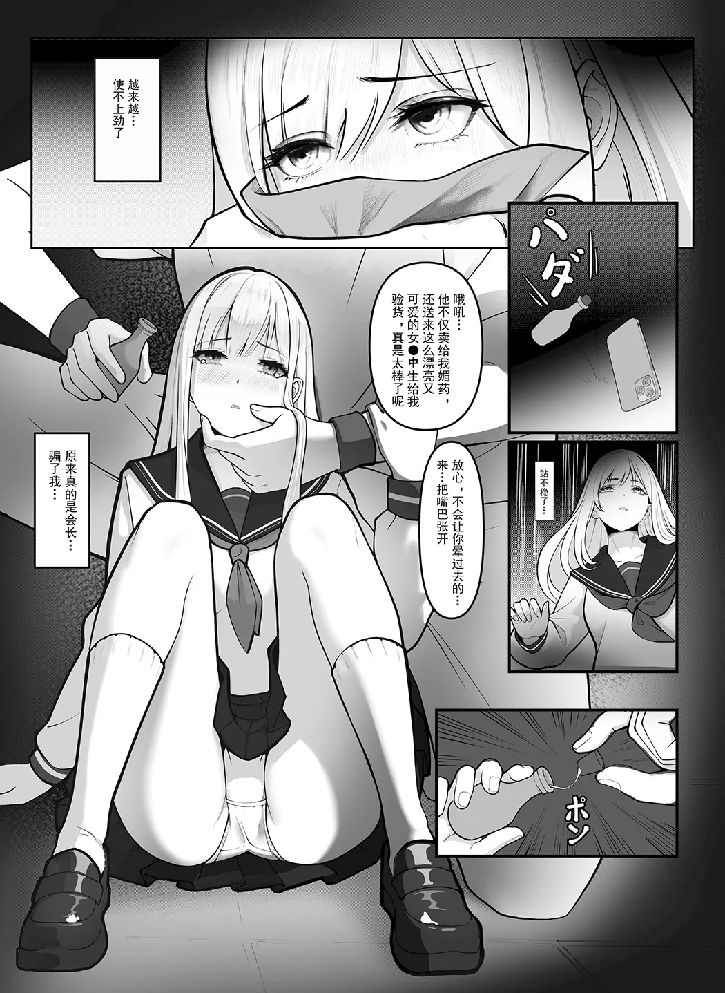 「JK自宅弁当」淫乱雌犬の人格Potion！！Lemon味の清楚JKお嬢様,調味したら,性奴●jk肉便器？！