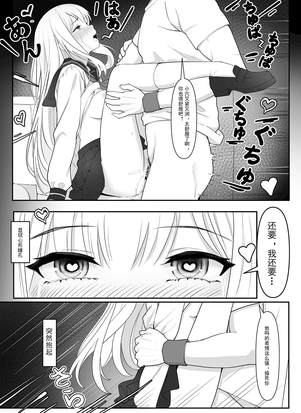 「JK自宅弁当」淫乱雌犬の人格Potion！！Lemon味の清楚JKお嬢様,調味したら,性奴●jk肉便器？！