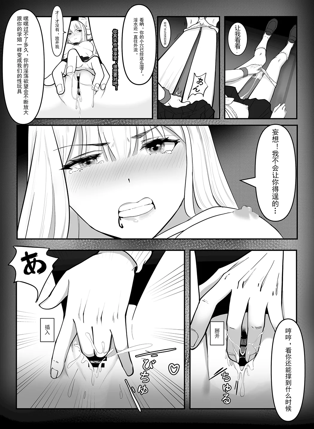 「JK自宅弁当」淫乱雌犬の人格Potion！！Lemon味の清楚JKお嬢様,調味したら,性奴●jk肉便器？！