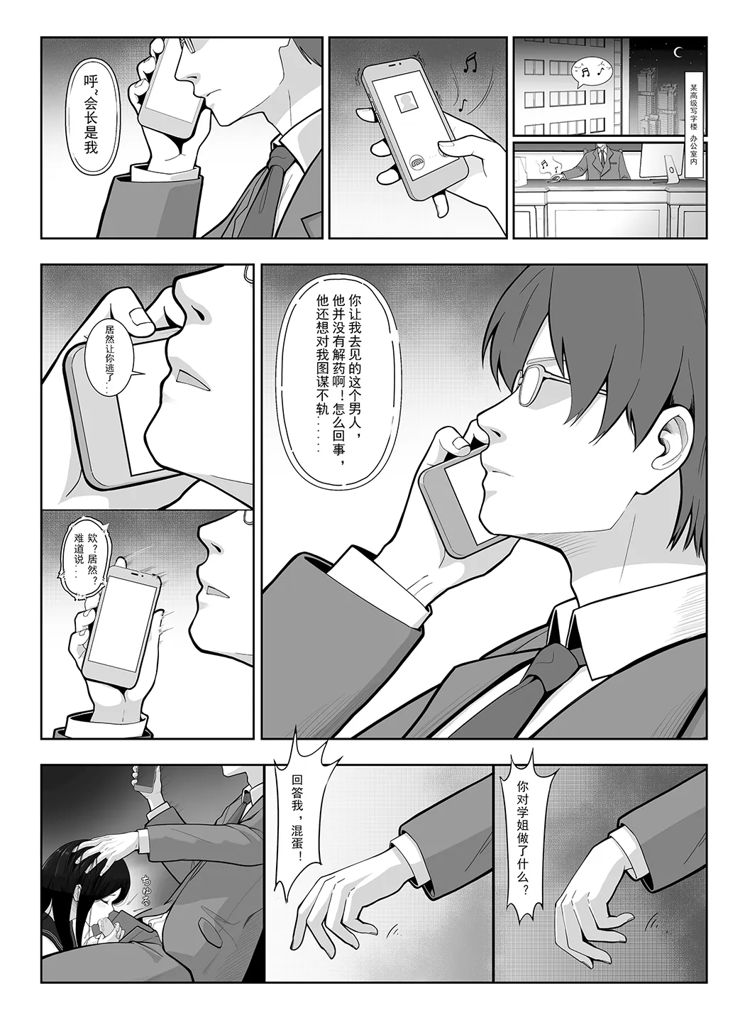 「JK自宅弁当」淫乱雌犬の人格Potion！！Lemon味の清楚JKお嬢様,調味したら,性奴●jk肉便器？！