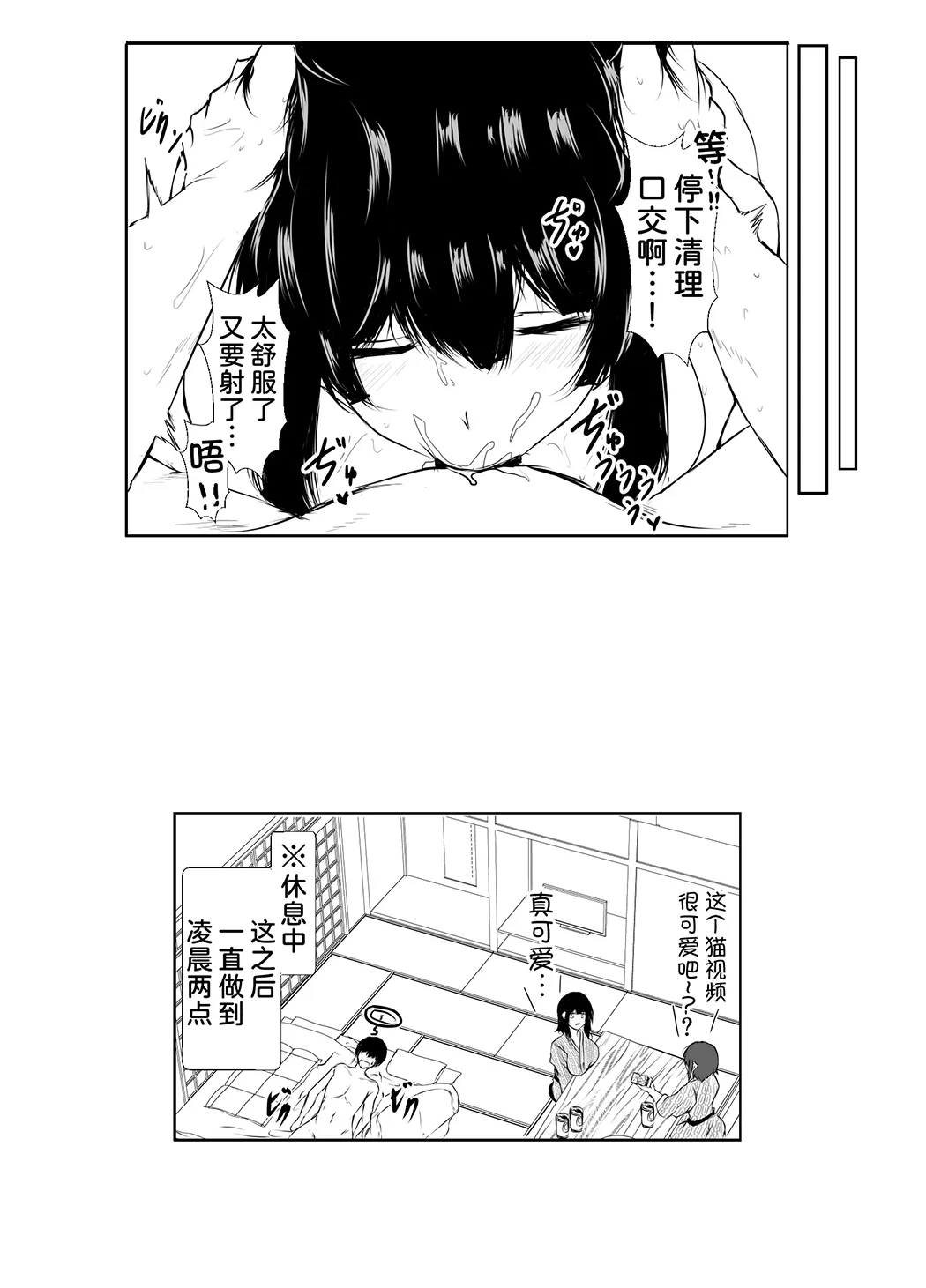 再会した女友達と温泉旅行でエッチしまくった話