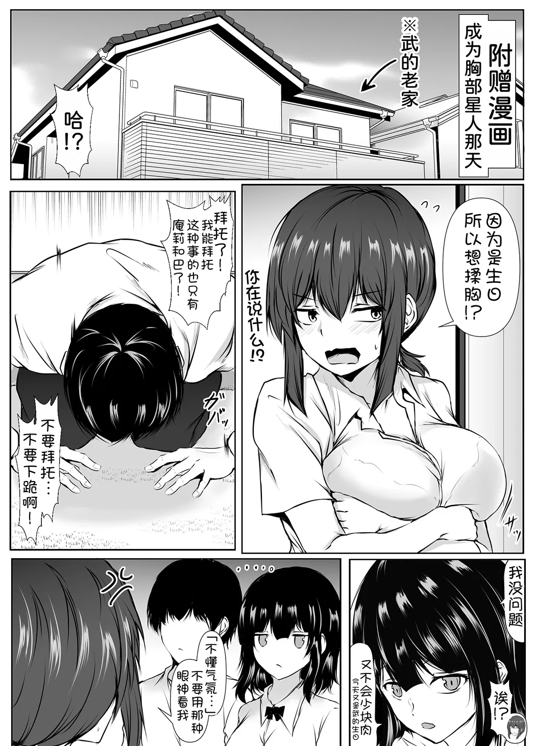 再会した女友達と温泉旅行でエッチしまくった話
