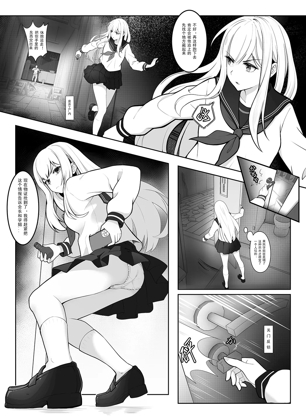 「JK自宅弁当」淫乱雌犬の人格Potion！！Lemon味の清楚JKお嬢様,調味したら,性奴●jk肉便器？！