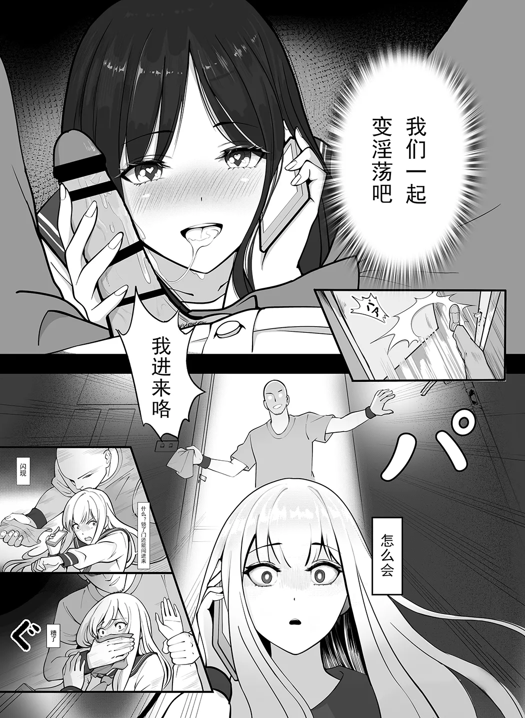 「JK自宅弁当」淫乱雌犬の人格Potion！！Lemon味の清楚JKお嬢様,調味したら,性奴●jk肉便器？！