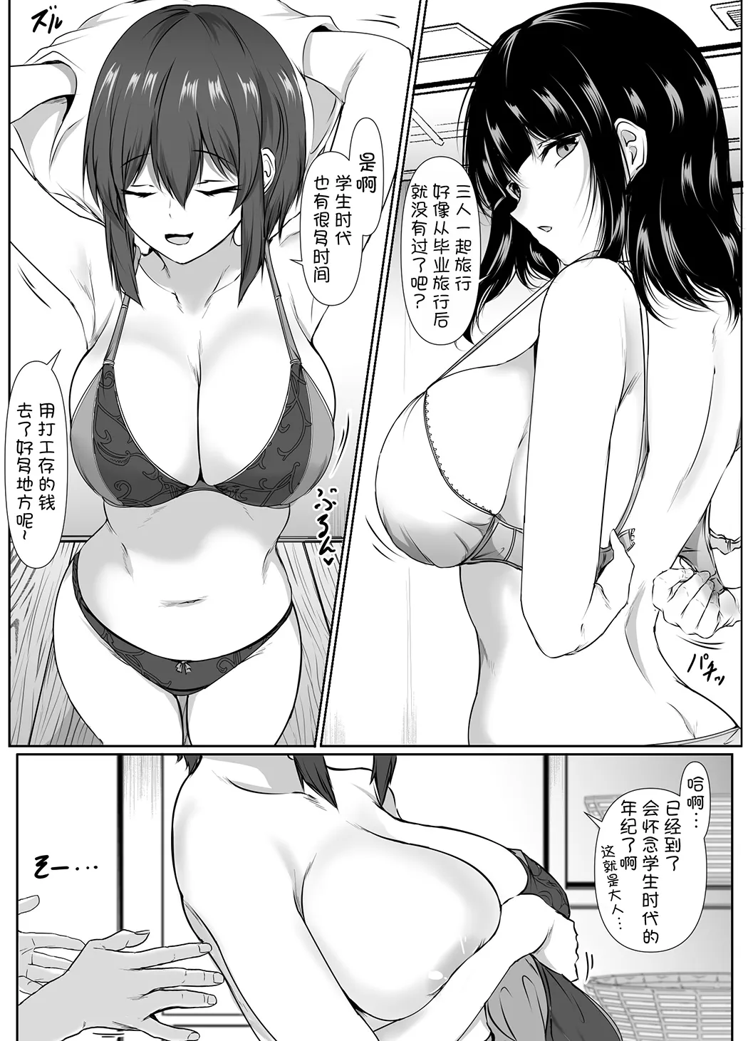 再会した女友達と温泉旅行でエッチしまくった話