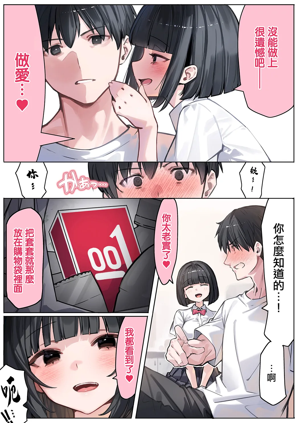被巨乳给诱惑和女友的妹妹偷情做爱的故事