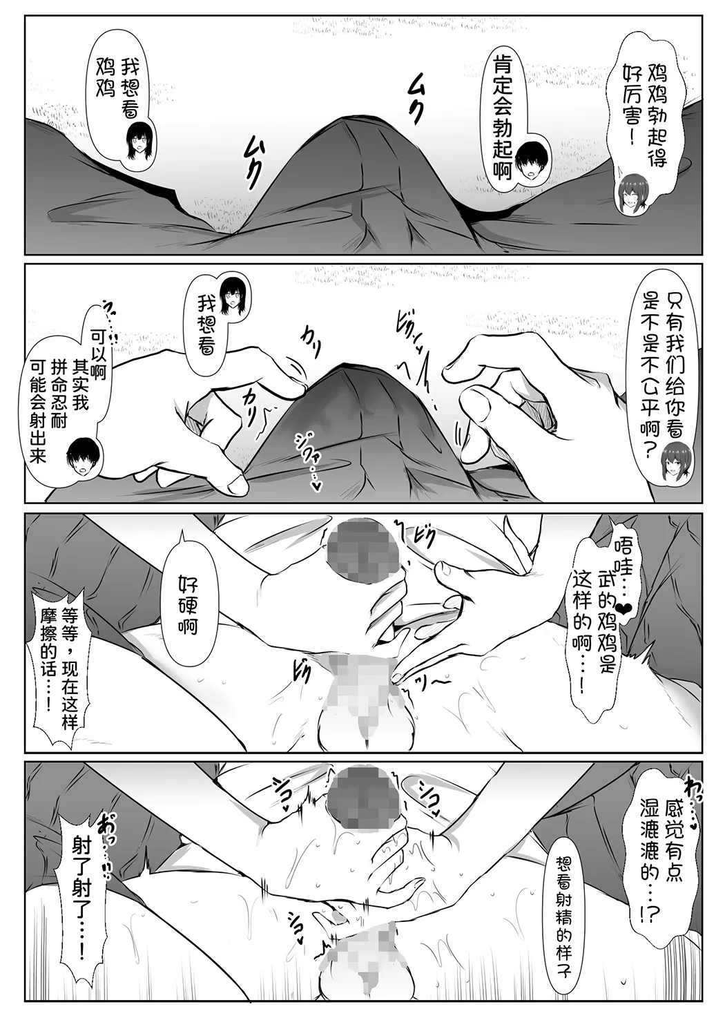 再会した女友達と温泉旅行でエッチしまくった話