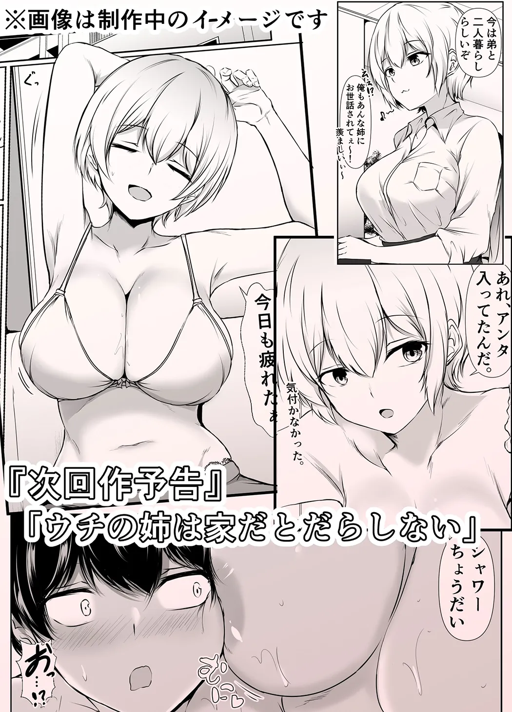 再会した女友達と温泉旅行でエッチしまくった話