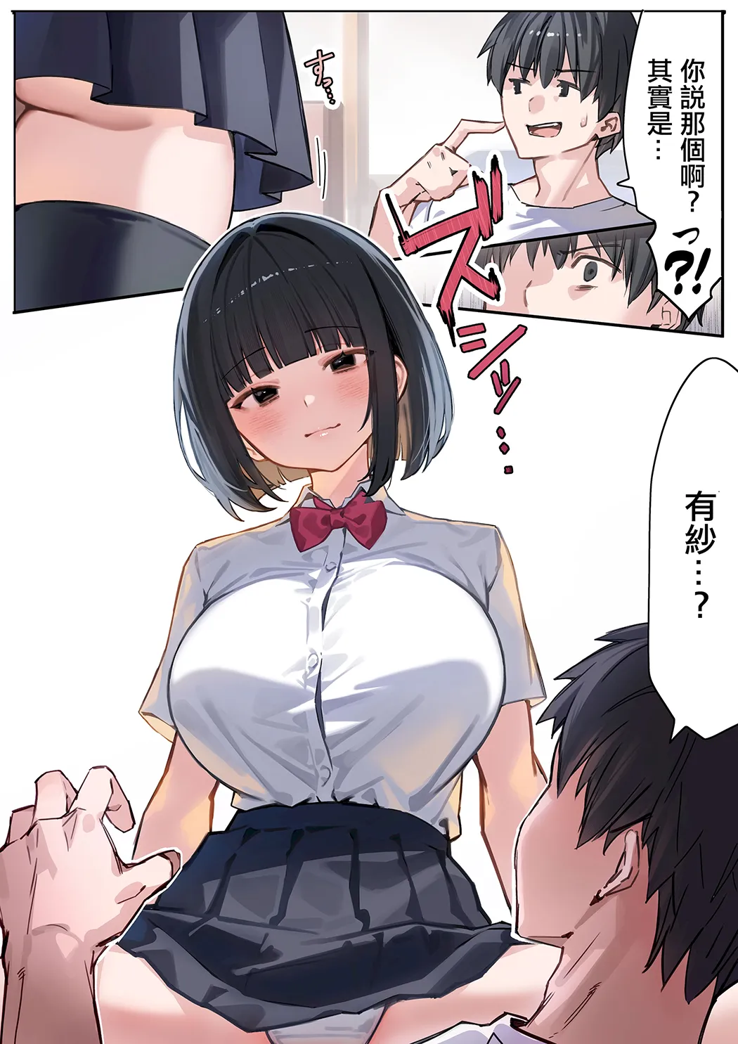 被巨乳给诱惑和女友的妹妹偷情做爱的故事