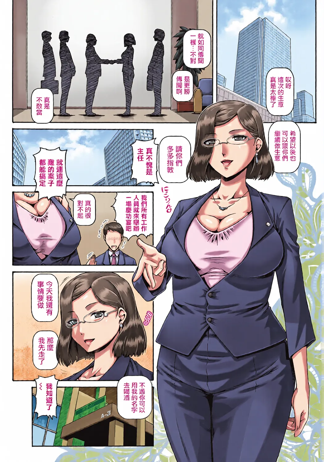 全彩 ビッチな淫姉さまぁ