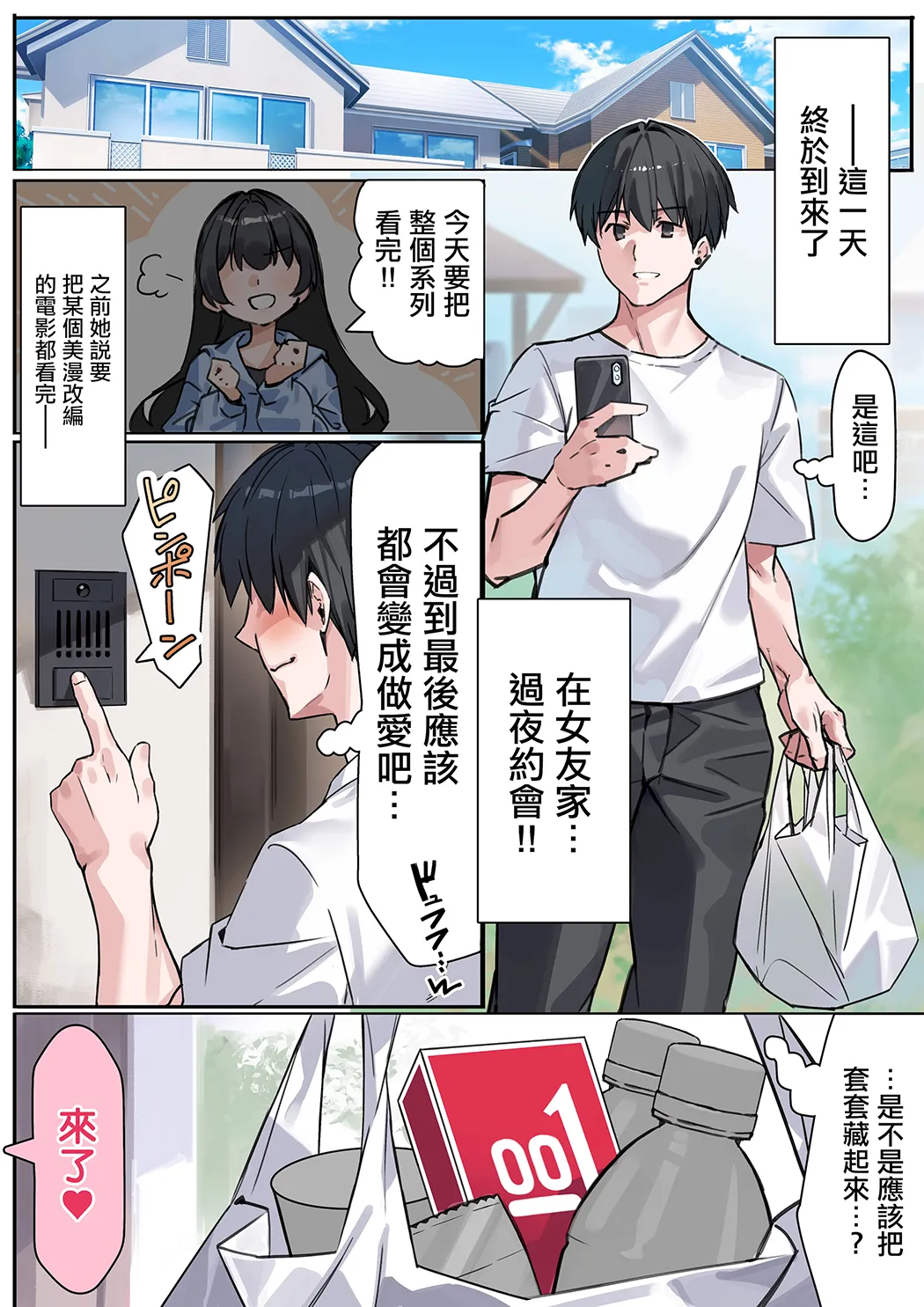 被巨乳给诱惑和女友的妹妹偷情做爱的故事