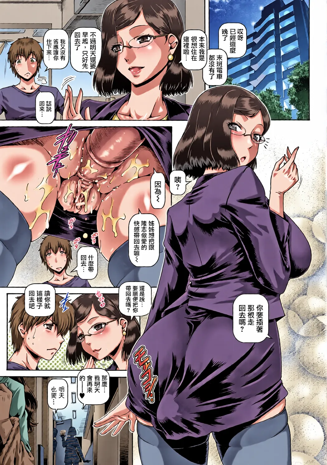 全彩 ビッチな淫姉さまぁ