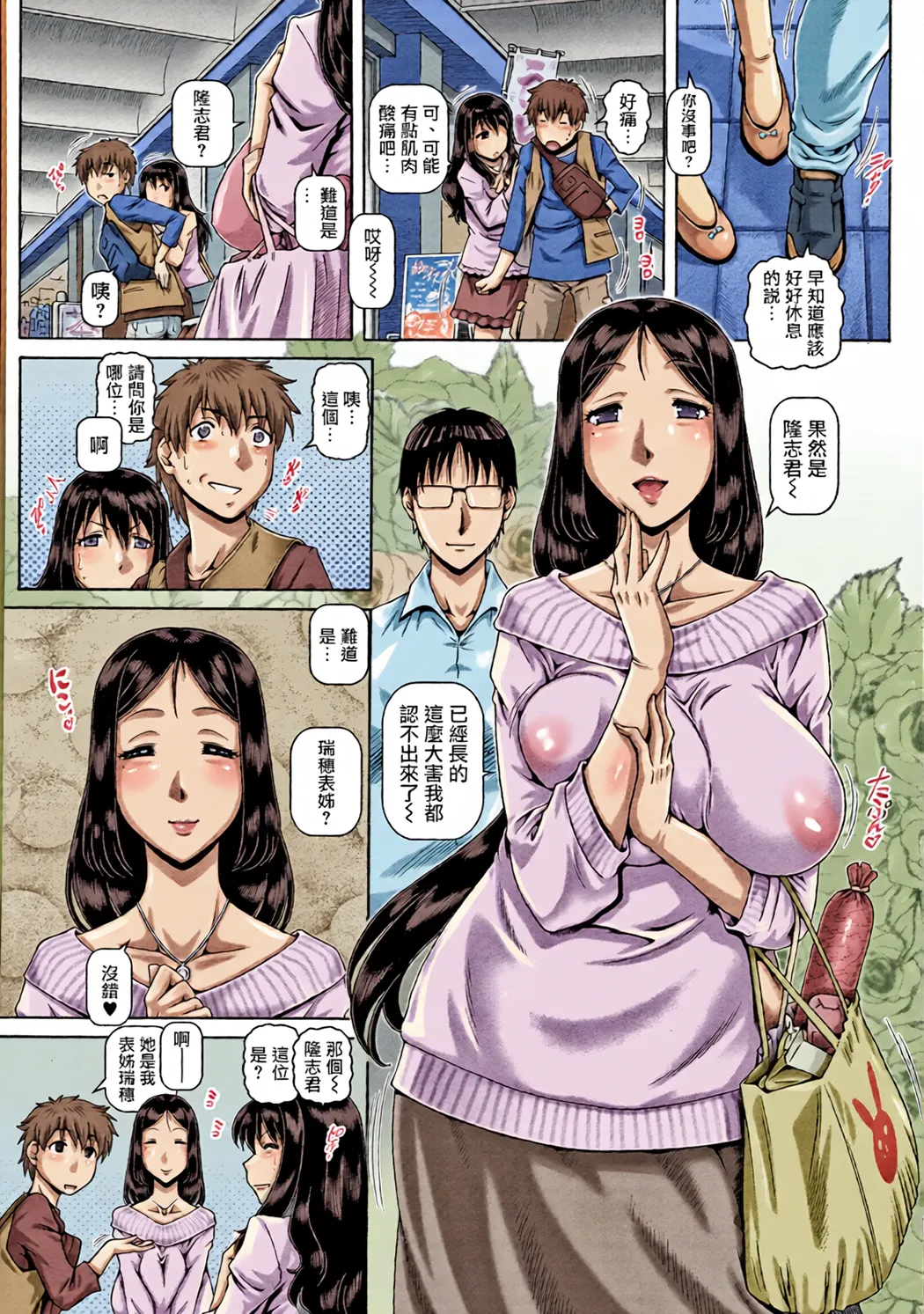 全彩 ビッチな淫姉さまぁ