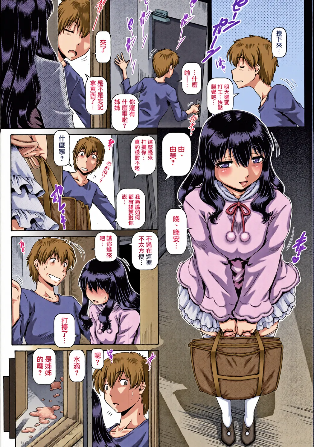 全彩 ビッチな淫姉さまぁ